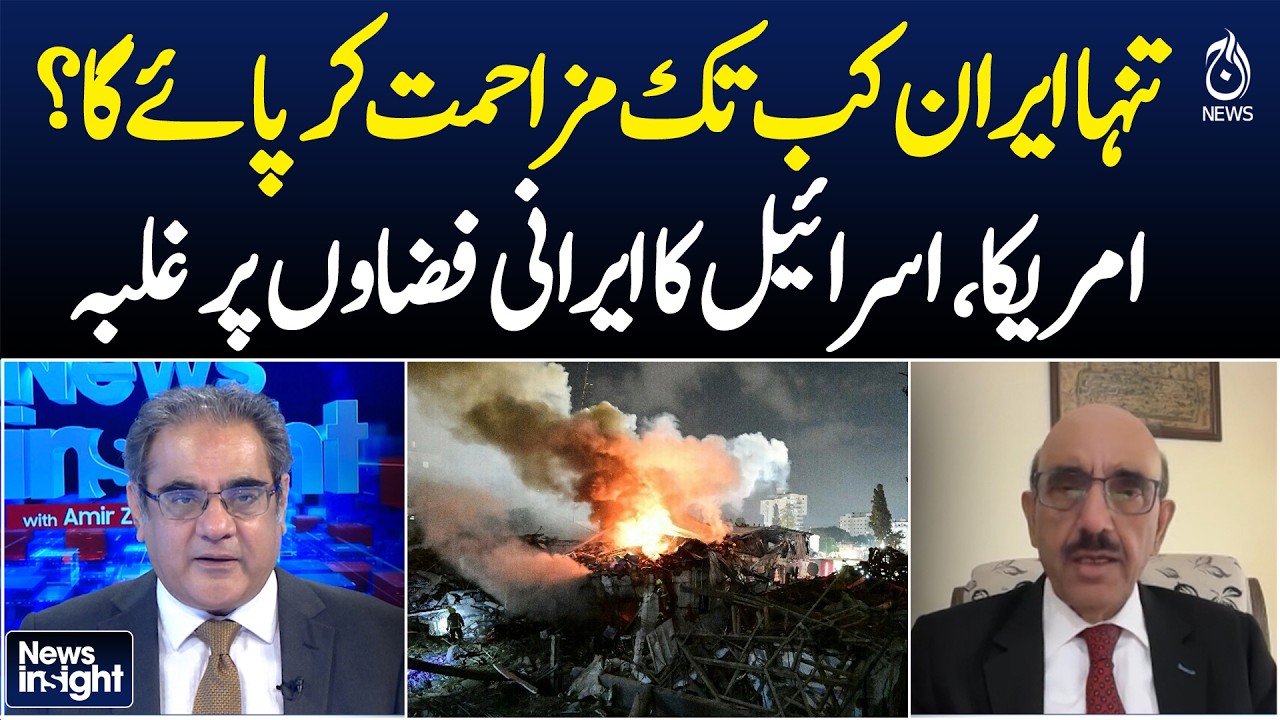 Iran Resistance Timeline | US-Israel Air Dominance | Pakistan Security Alert - News Insight
