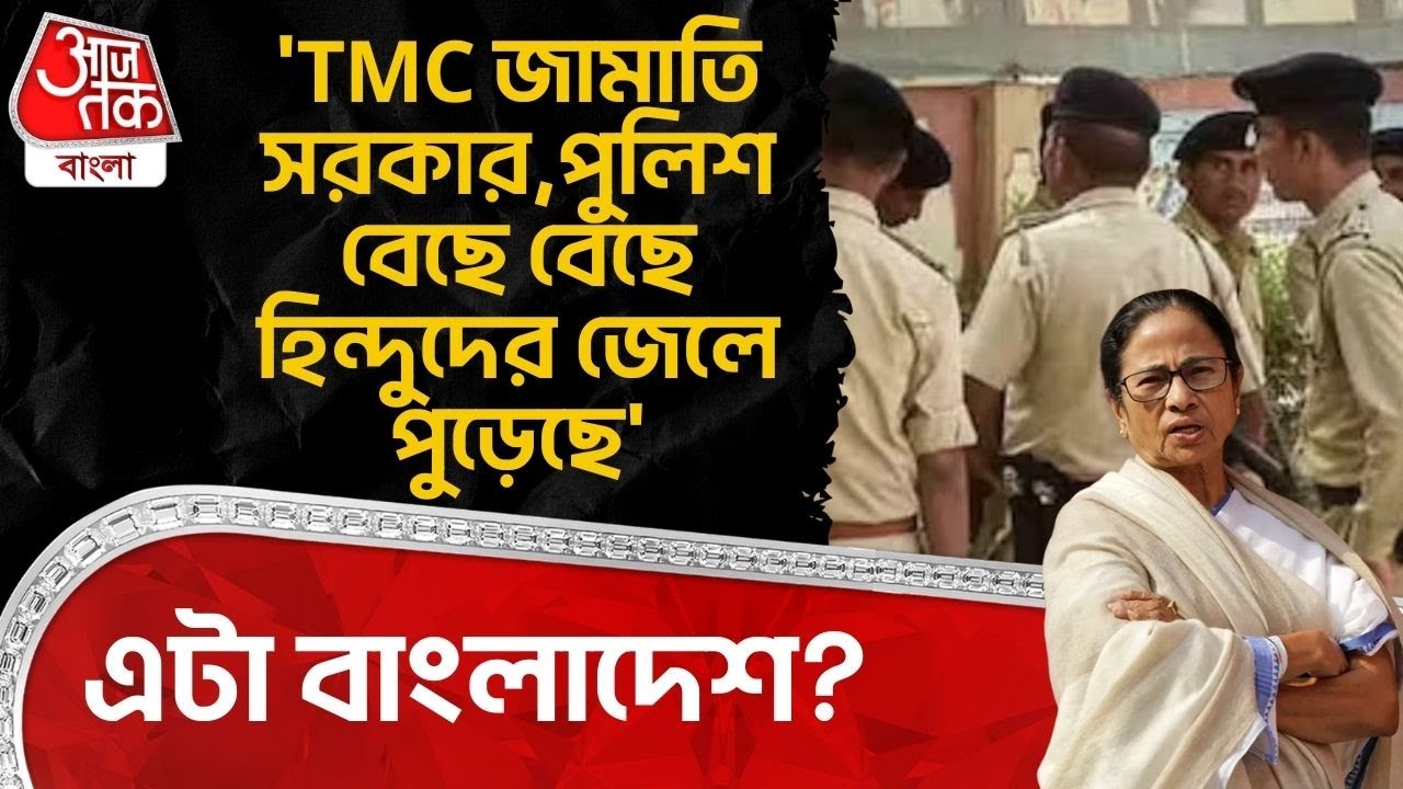 'TMC জামাতি সরকার, Police বেছে বেছে Hindu দের জেলে পুড়েছে' এটা Bangladesh? | Suvendu Adhikari | PN