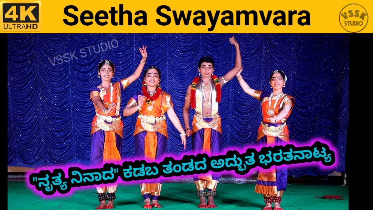 Sita Swayamvara | Ragamalika Talamalika | Bharata Natyam | Nruthya Ninaada Kadaba | Kepu