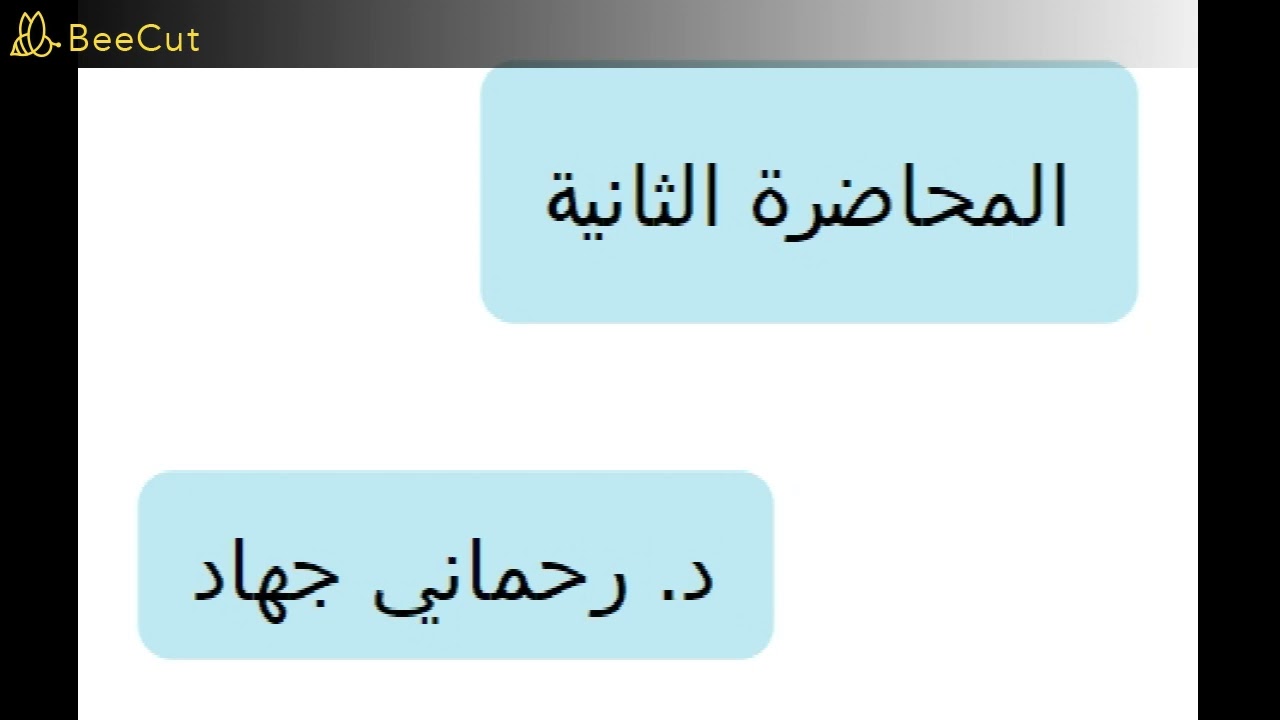 قانون المرافق العامة : إشكالية تعريف المرفق العام
