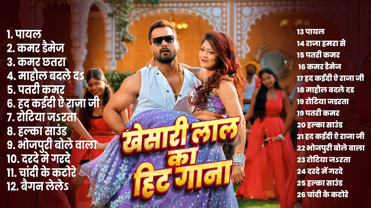 खेसारी लाल यादव | Bhojpuri Best Holi Jukebox | #Khesari Lal Yadav Superhit Holi Songs 2026
