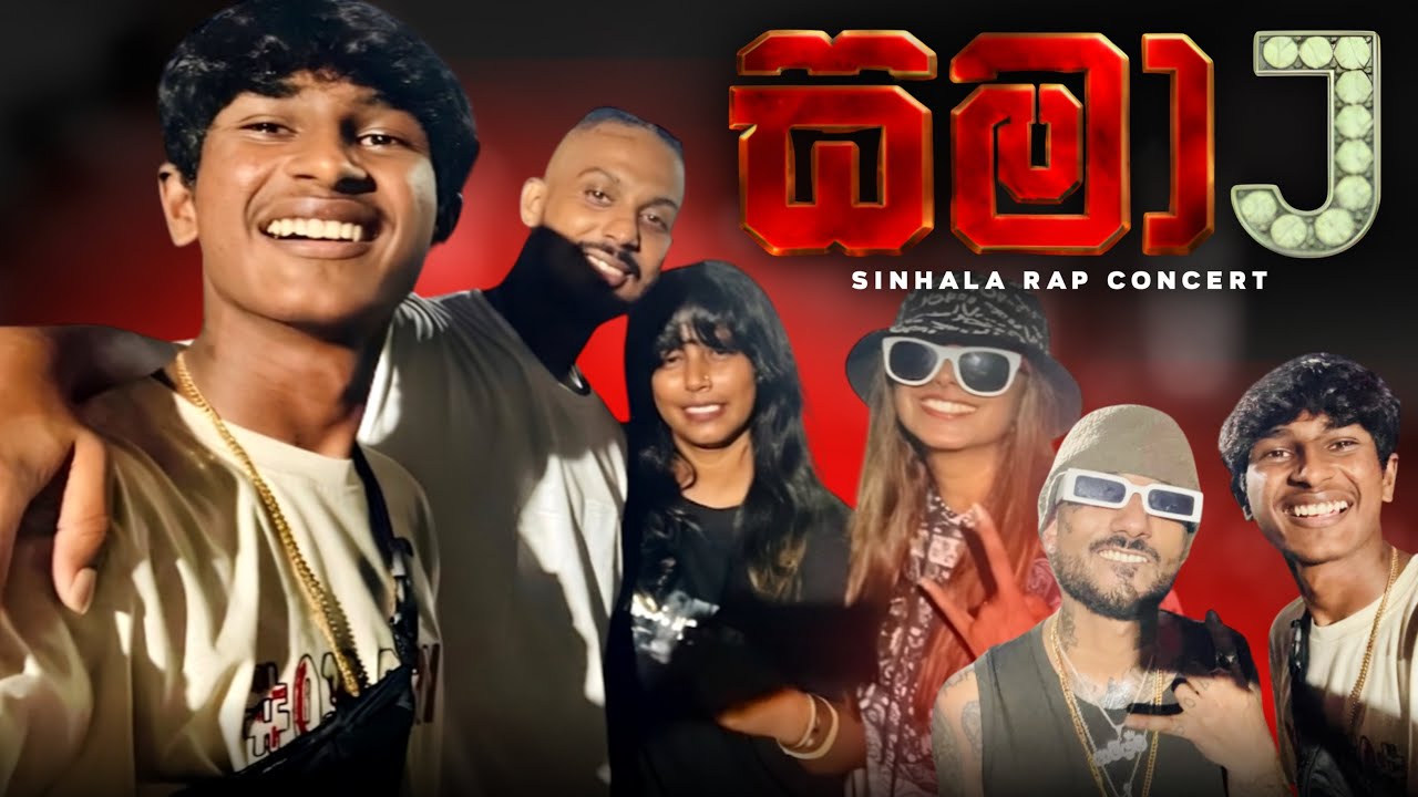 SAMA J _ අවුරුද 6කට පස්සෙ සමාජෙ ශෝ එක බලන්න ගියා👑❤  #dayofthima #vlog #thimaboy #samaj (VLOG23)