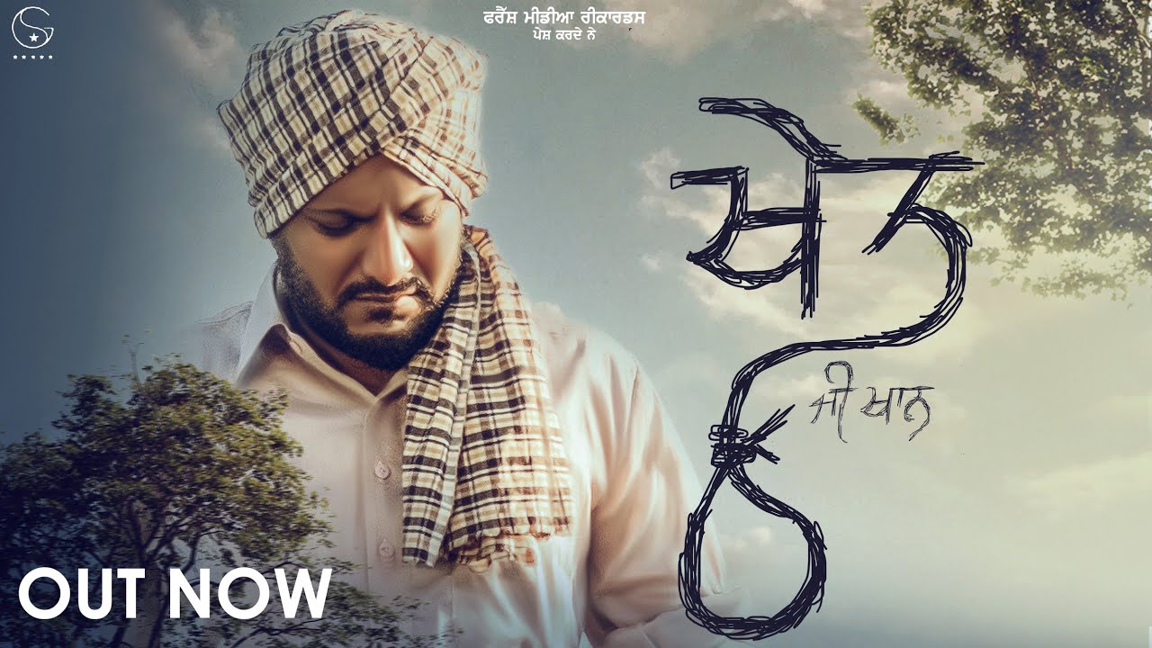 Khet | G khan ft Fateh Shegill | Punjabi Song 2024 | Stalinveer | Fresh Media Records