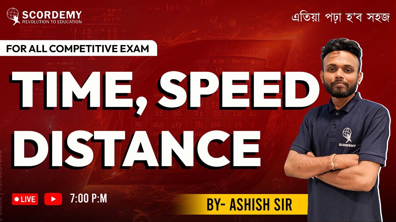 TIME, SPEED AND DISTANCE (ZERO TO HERO) | Mathematics |By Ashish Sir | Scordemy |এতিয়া পঢ়া হ'ব সহজ