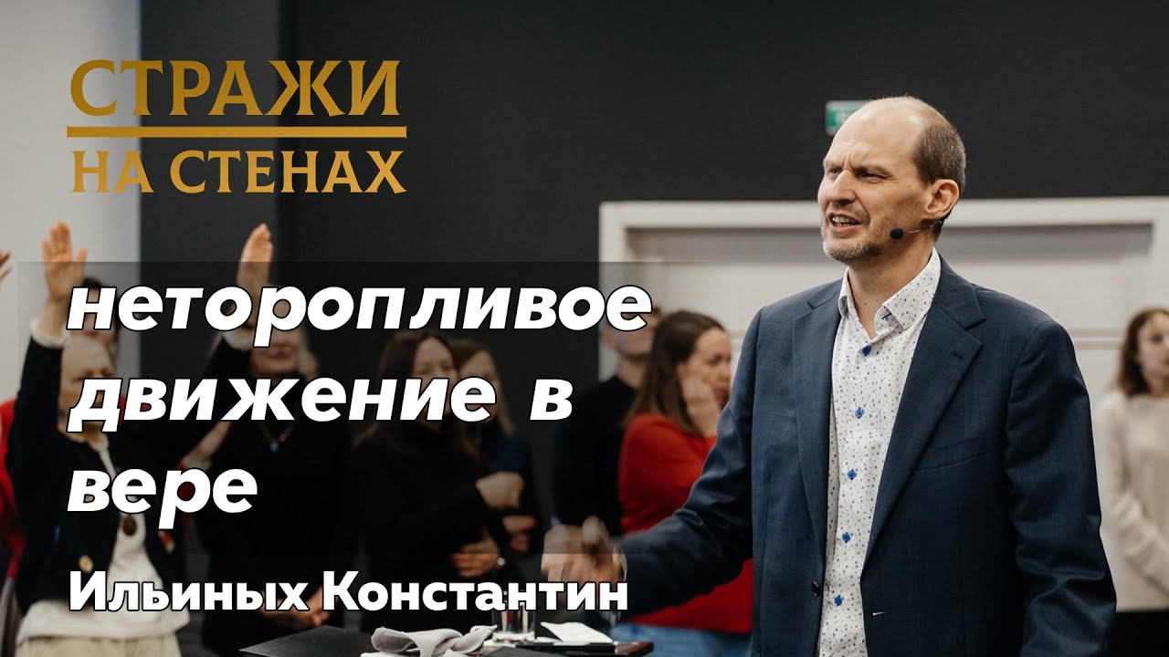 Ильиных Константин 