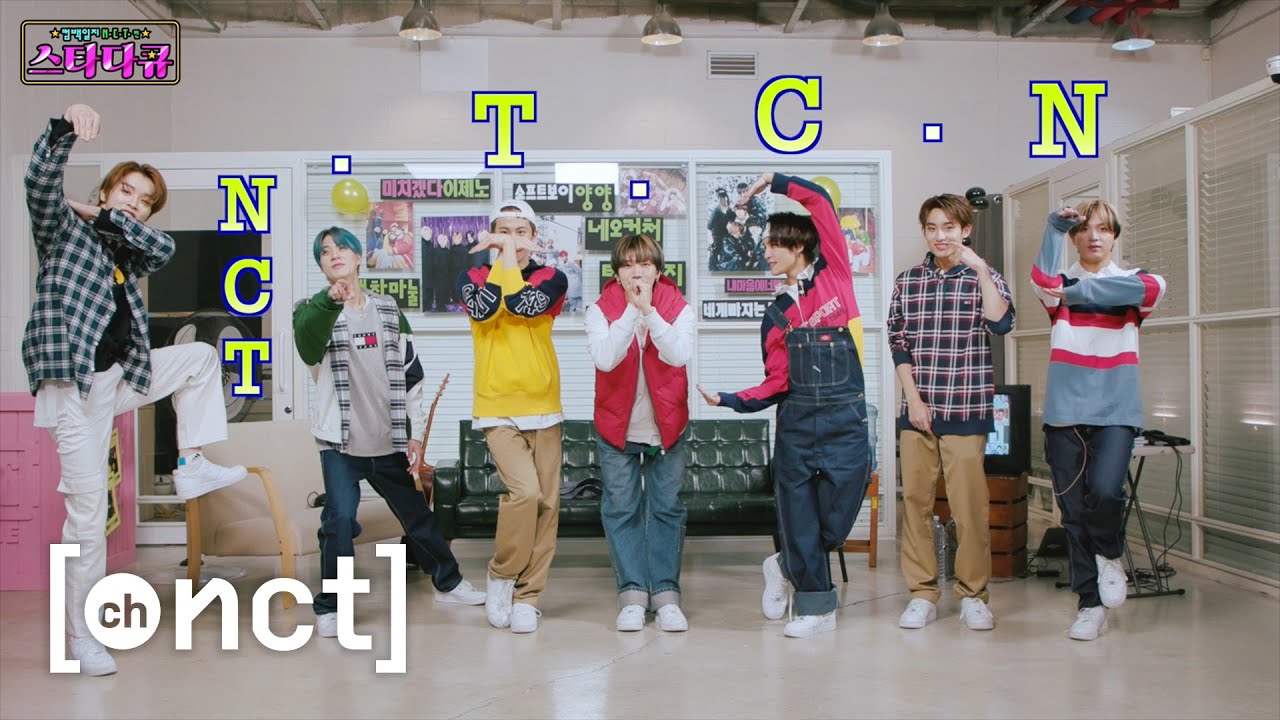 10초안에 💚여러분의 마음💚을 사로잡을 N.C.T. | 《스타☆다큐》 컴백일지 N.C.T. 편 -1회-