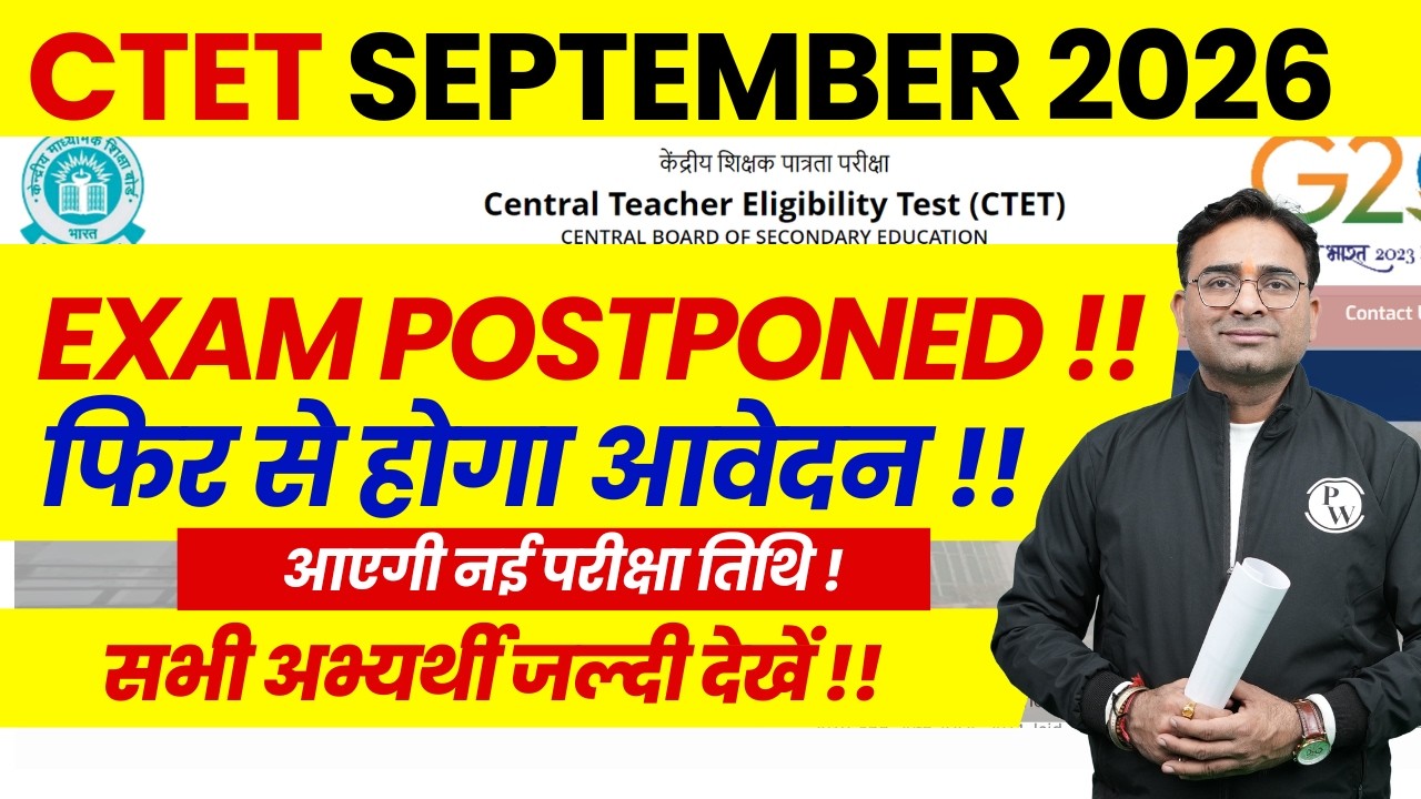 CTET Exam Postponed 2026 | CTET Form Fill Up 2026 | CTET Latest News | CTET SEP New Exam Date 2026
