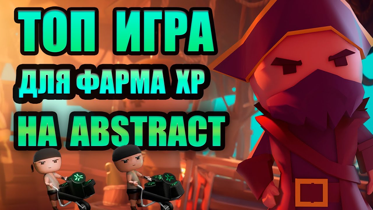 Captain & Company: Бесплатная P2E Sea of Thieves на Abstract | Топ игра для фарма XP | Краткий гайд