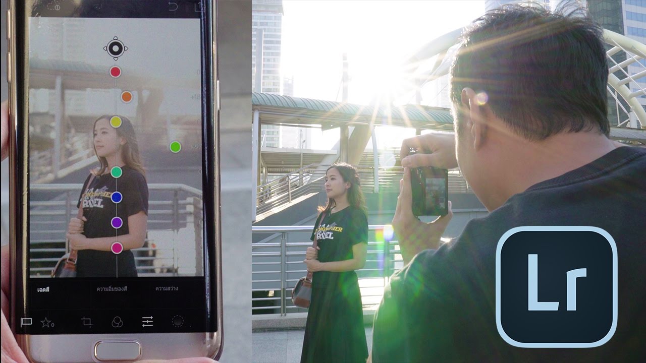 แต่งภาพปรับโทน Portrait ด้วย Lightroom บนมือถือ