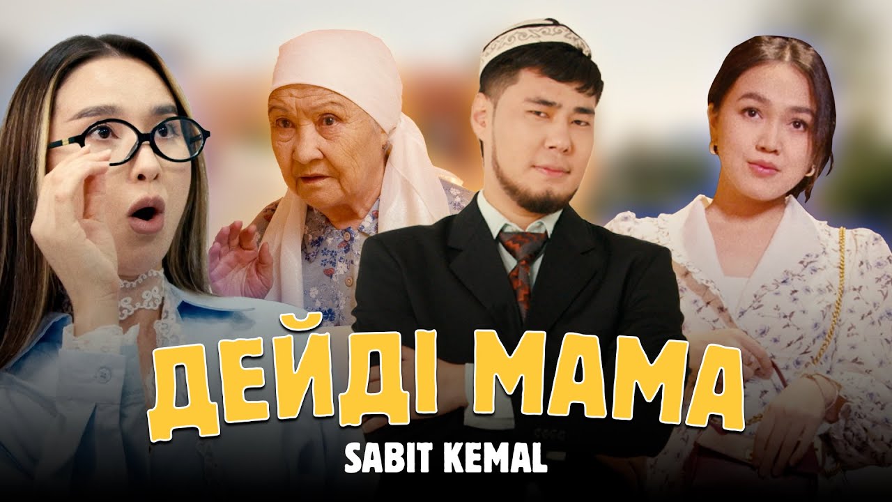 Sabit Kemal - Дейді Мама (Тақиялы періште 2) | Official Music Video
