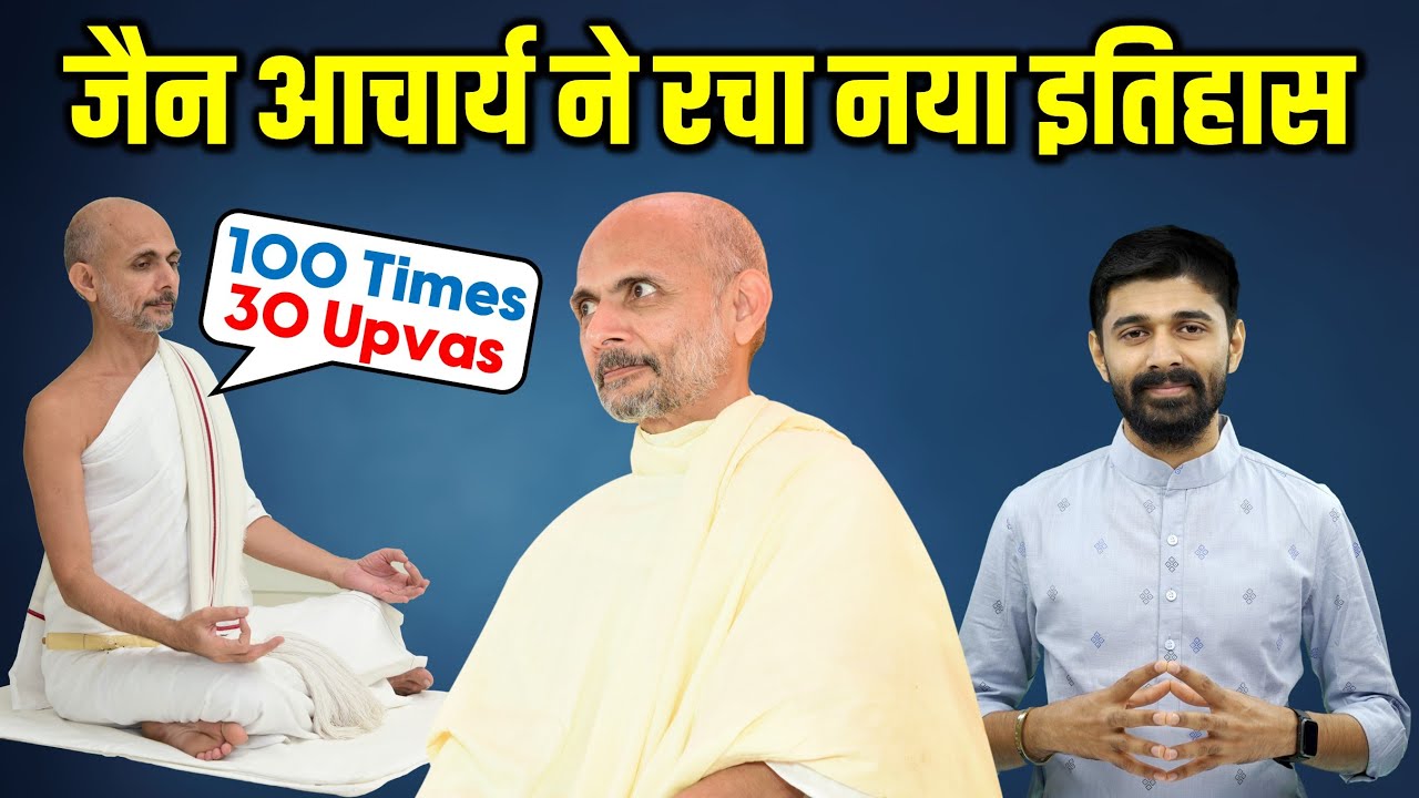 Historic Moment Of Shri Hansratna Suriji's 100th Masakshaman Parna | मासक्षमण तप की Century |