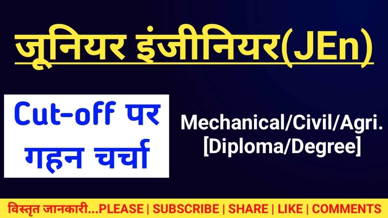 RSSB JEN Final Result & Cut off Marks 2025 |  JEn (Degree/Diploma) Civil / Agri Result 2025
