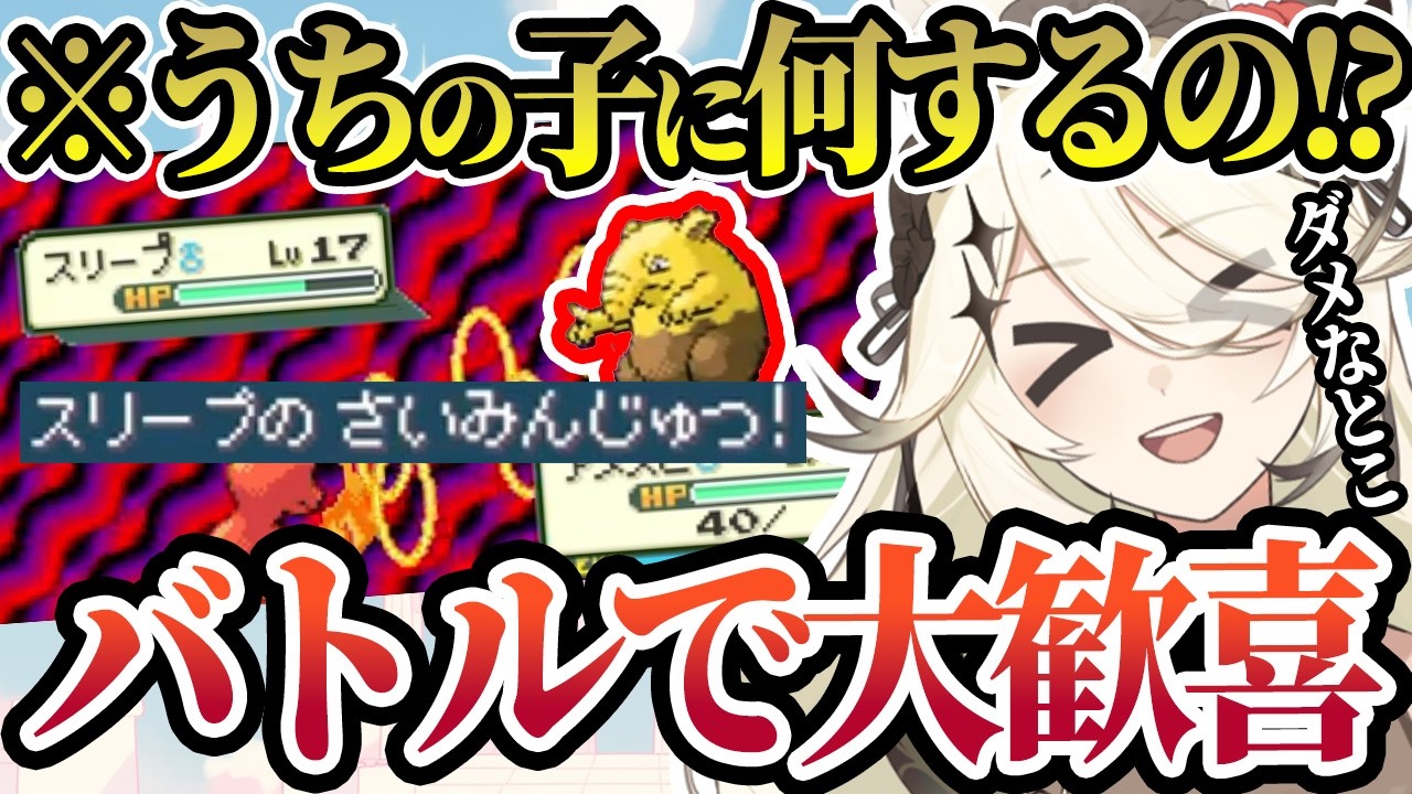 🔴〘ポケモンFRまとめ〙人生縛り!?相棒ヒトカゲと狐の旅を過去作を振り返りながら楽しむ〘ポケットモンスター ファイアレッド・リーフグリーン/新人Vtuber/実況/御三家/ヒトカゲ/厳選/レベル上げ〙