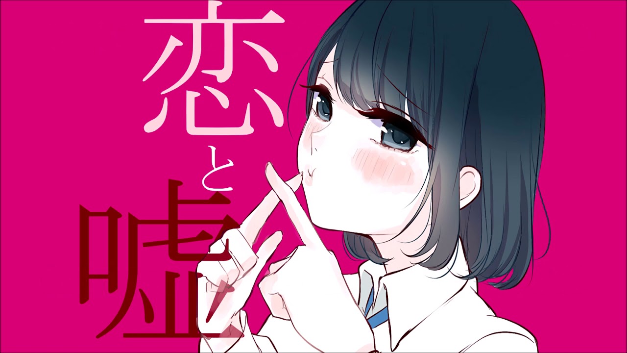 Koi to Uso - 