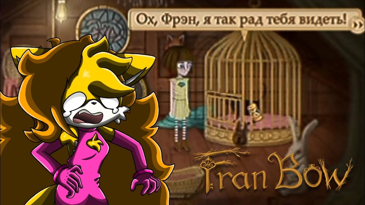 МИСТЕР ПОЛНОЧЬ НАЙДЕН 👉👉 Fran Bow #9