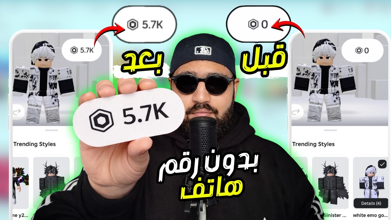 💎🔥 روبوكس مجانًا في روبلوكس 2026 | كيف تجيب Robux بدون رقم هاتف (طريقة فعالة)