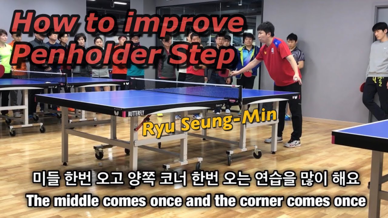 [Eng] Improve your Forehand with Step (포핸드가 강해집니다), Ryu Seung-Min