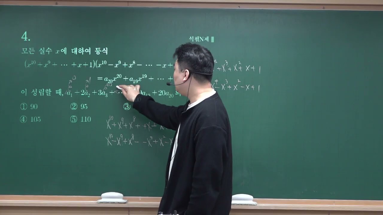 04 고1 동탄 내신기출 풀이