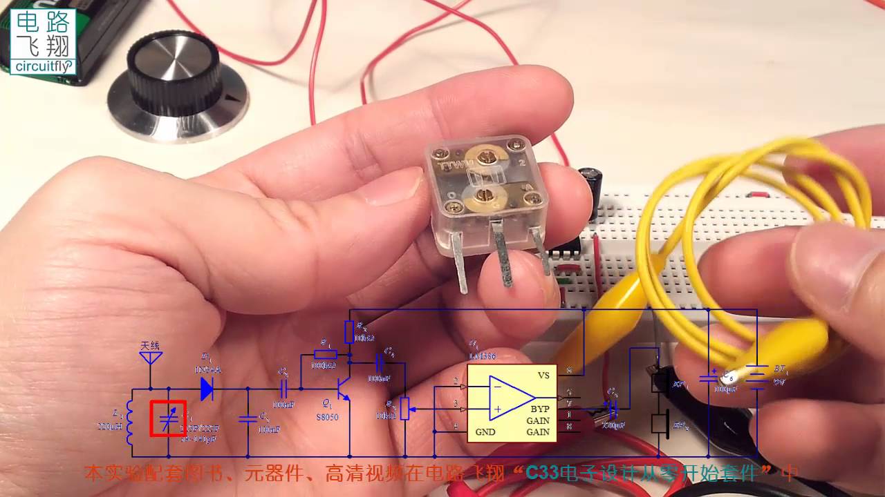 C33 22 AM收音机