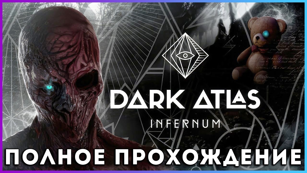 Dark Atlas: Infernum (2025) - полное прохождение [PC, FULL GAME]