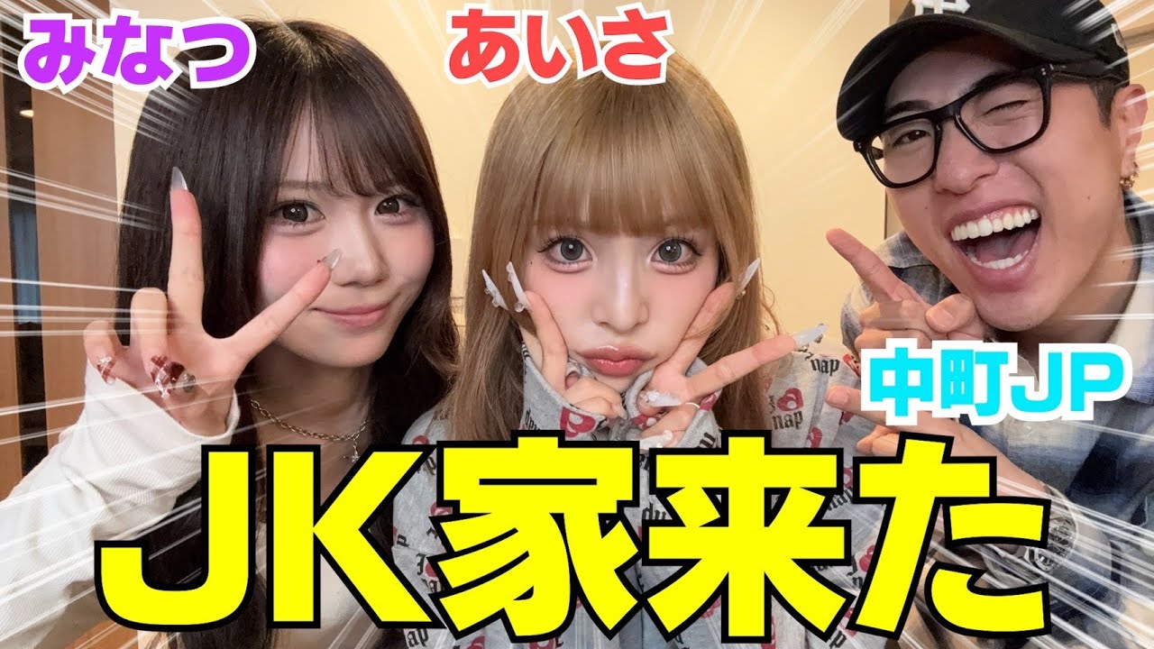 恋リア出てた高校生が将来不安で寝れないらしいから話聞いたwwwww