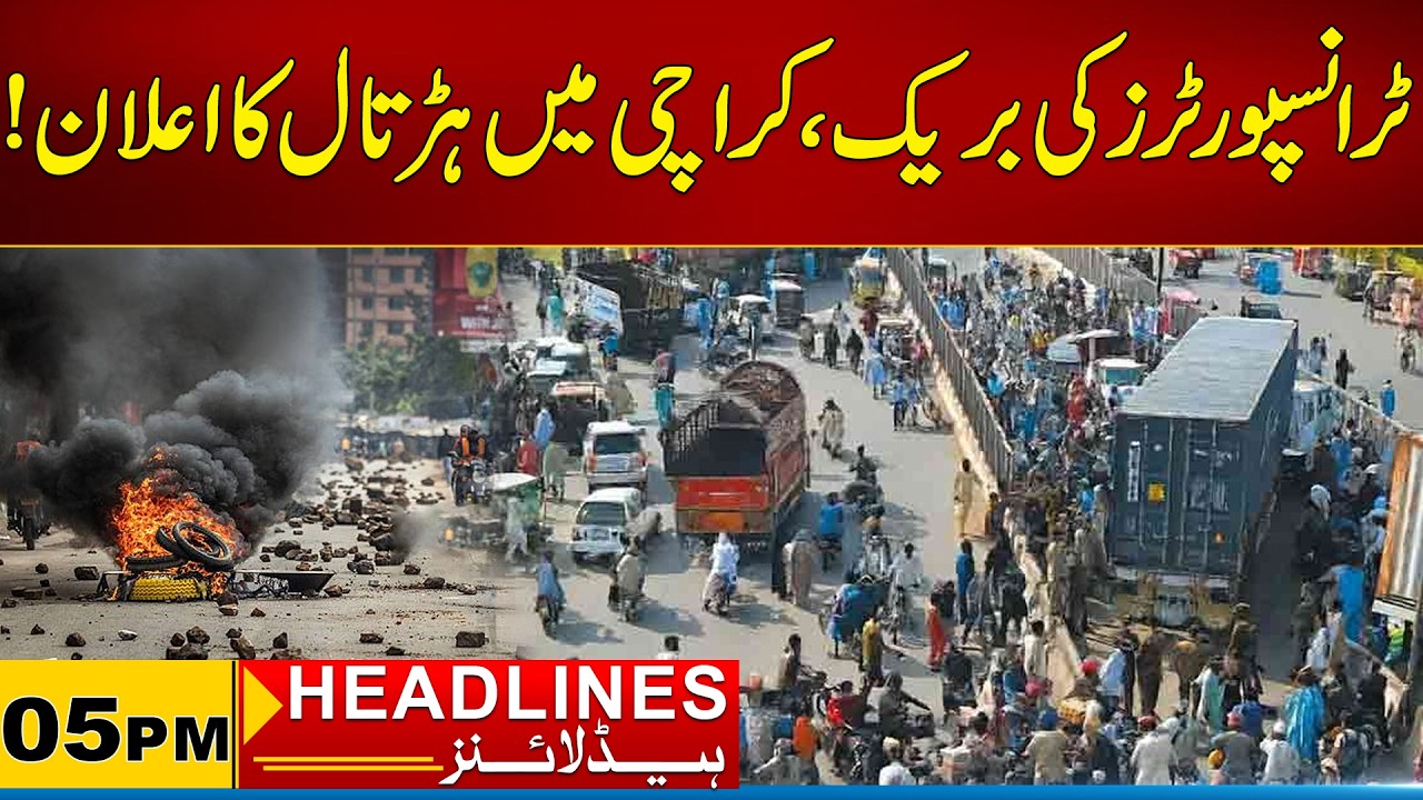 Transporters' Strike Announced in Karachi | 05PM News Headlines | 19 June 2026 | City 21