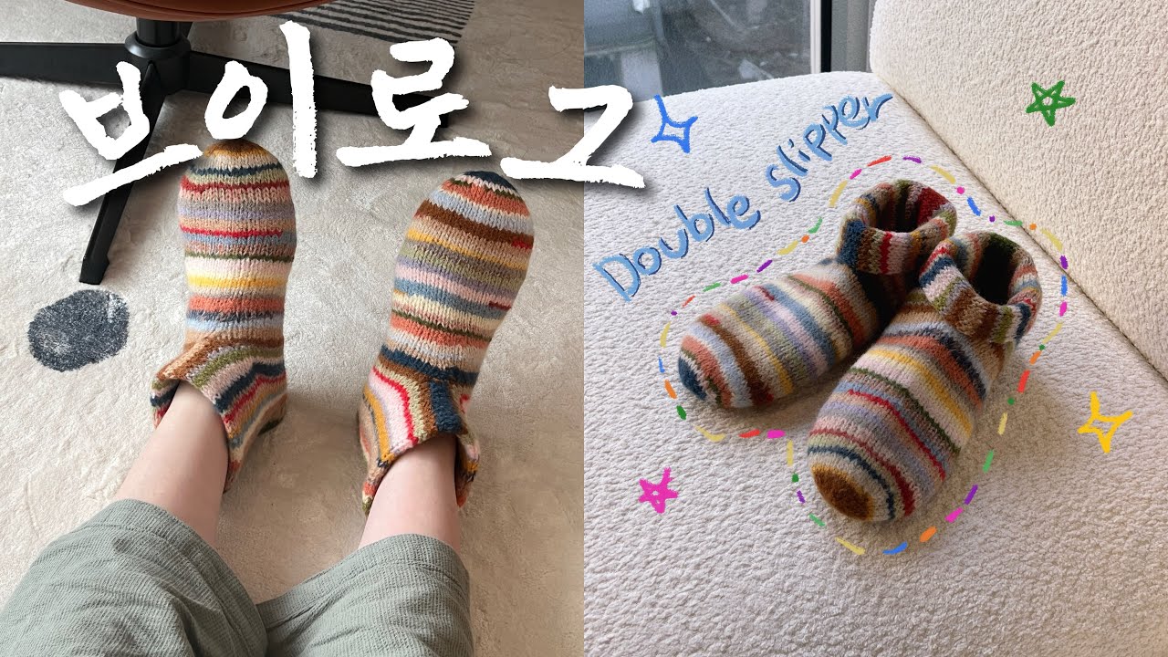🌈산네스간 더블슬리퍼 발목 올리기 꿀tip ✨, 홈클리닉템🧴