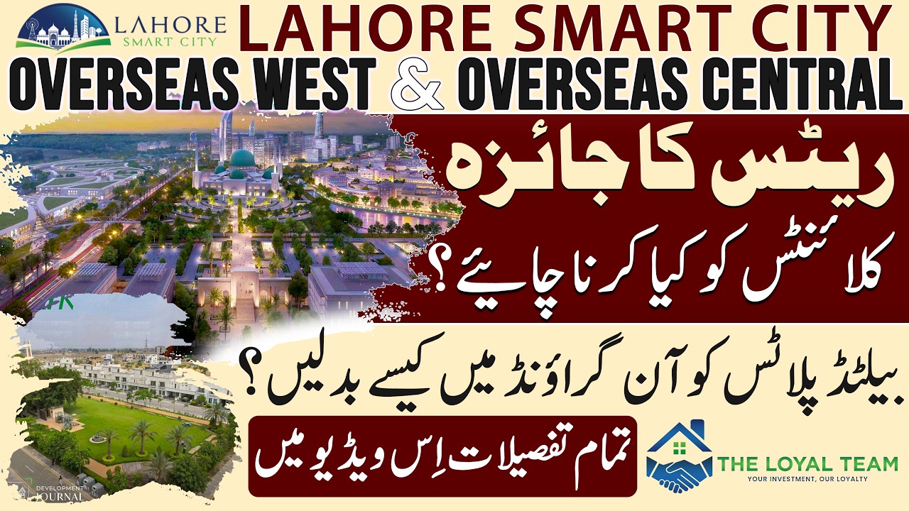 Lahore Smart City 2026 Update | Is Overseas West & Overseas Central Ready for Living?
