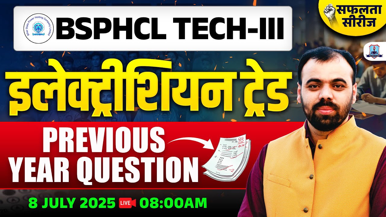 BSPHCL Technician Grade-3 Electrician Trade 2025 | Electrician Trade Previous Year Questions 2025