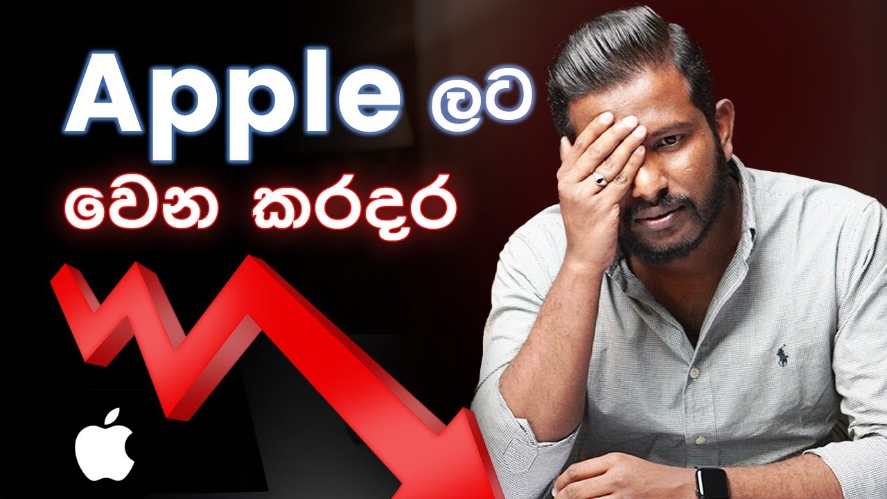 Apple සමාගමේ අනාගතේ & products lineup එක වෙනස් වෙයිද?