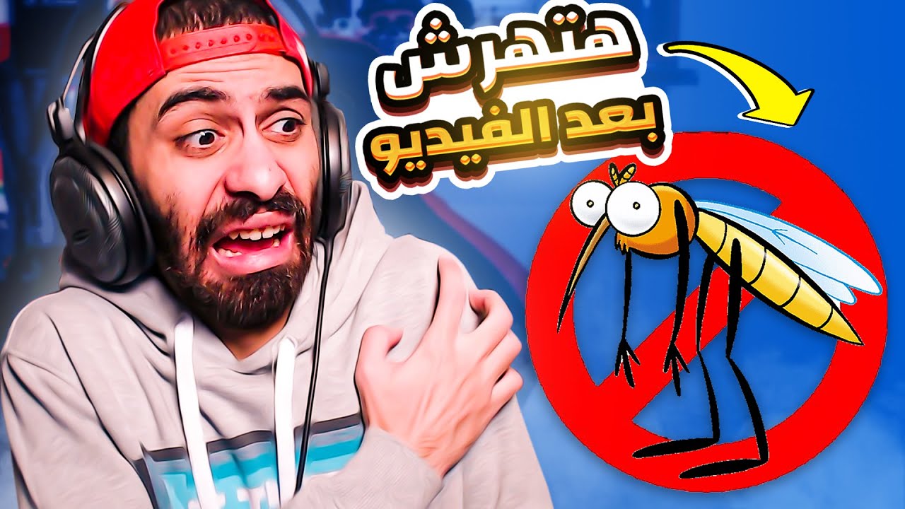اتحداك انك هتهرش بعد الفيديو دا 🤣🦟 اغبى 5 لعب اندرويد فى العالم