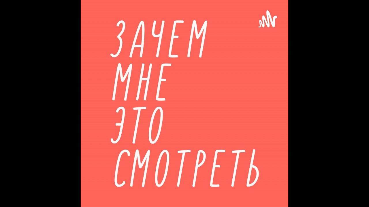 Пузырь (The Bubble, 2022)