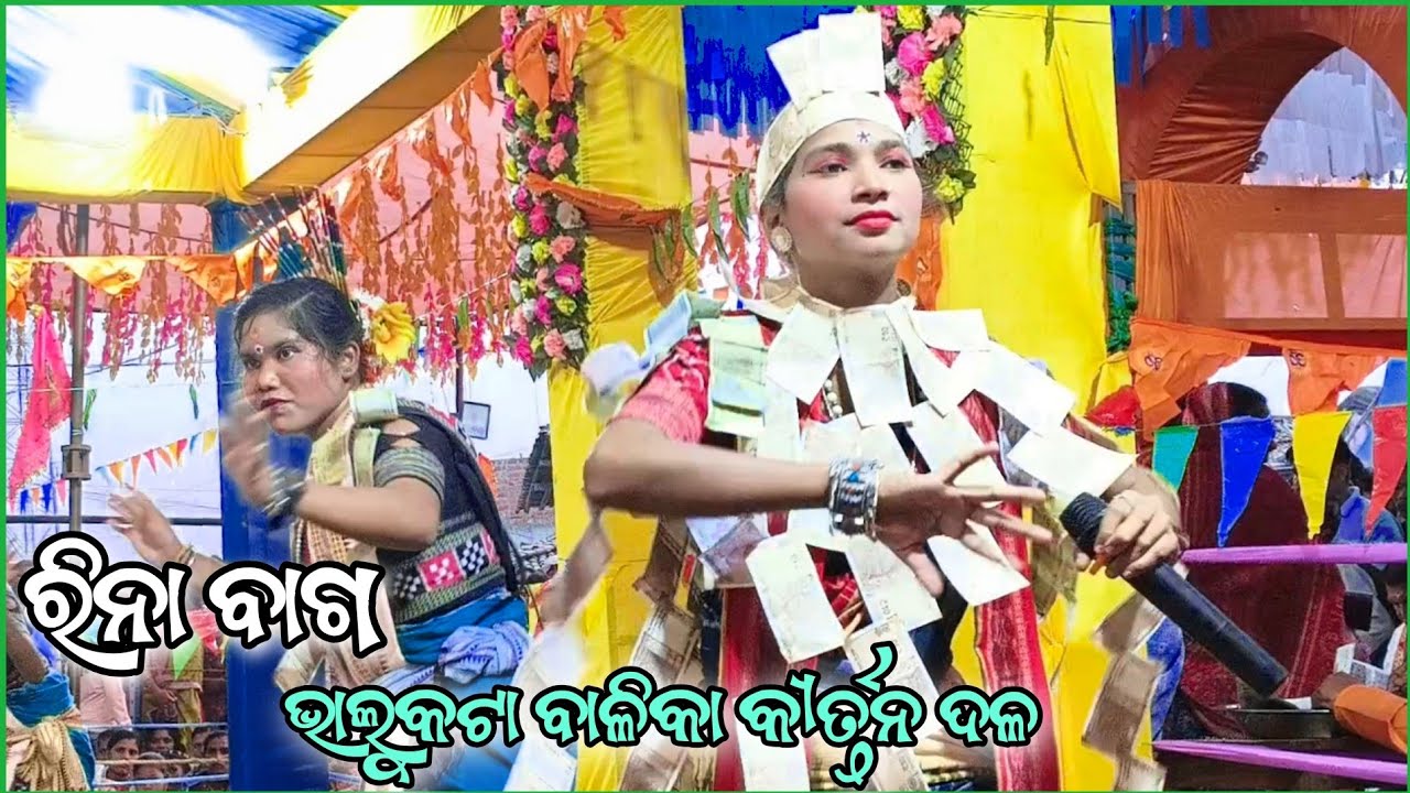 ରିନା ବାଗ କୀର୍ତନ || Bhalukata Ladies Kirtan || Rina Bag || #Bhalukatakirtan #kirtan 