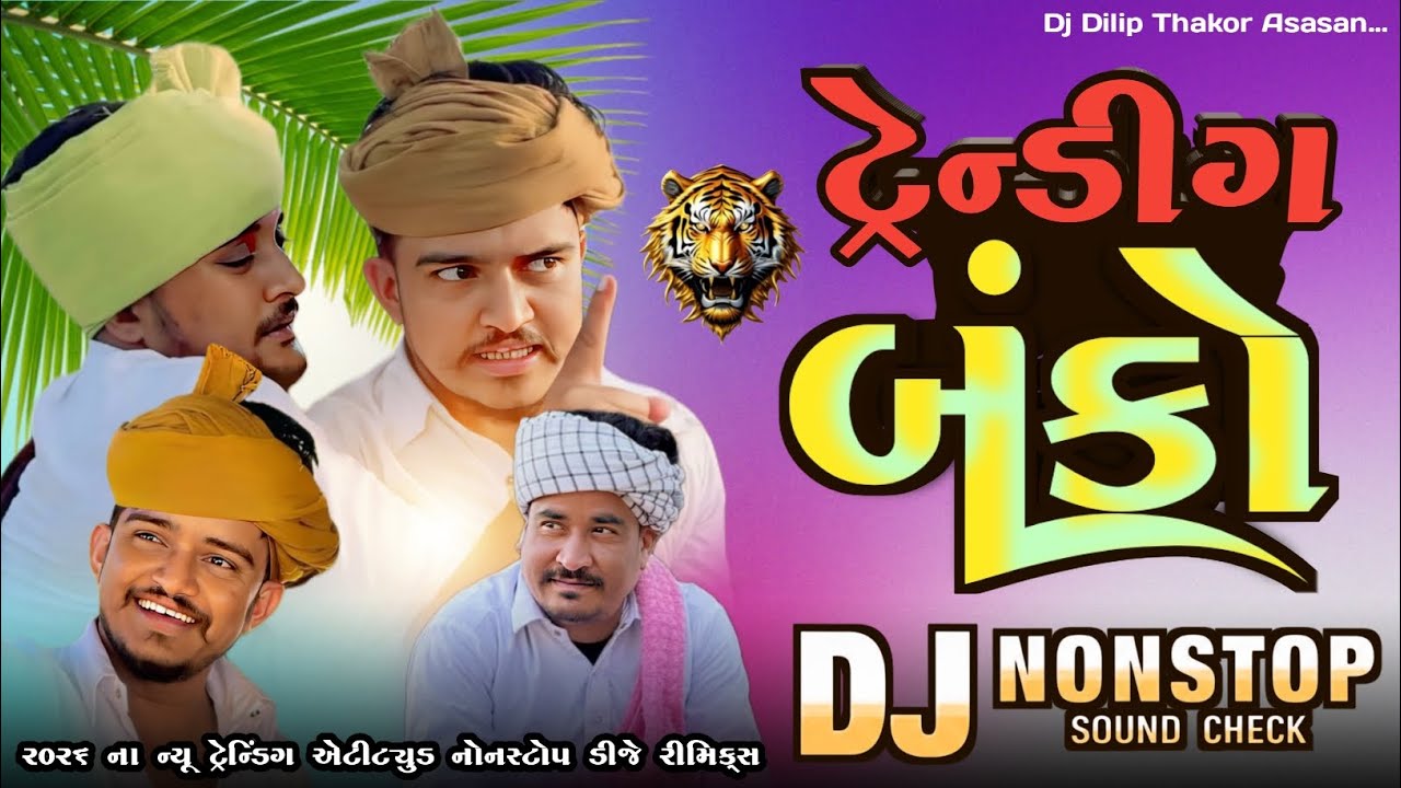 New Attitude Song 2026 || ટ્રેનિંગ બંકો _Nonstop Dj Remix 2026 || Fumataji Sb Hindusatani 