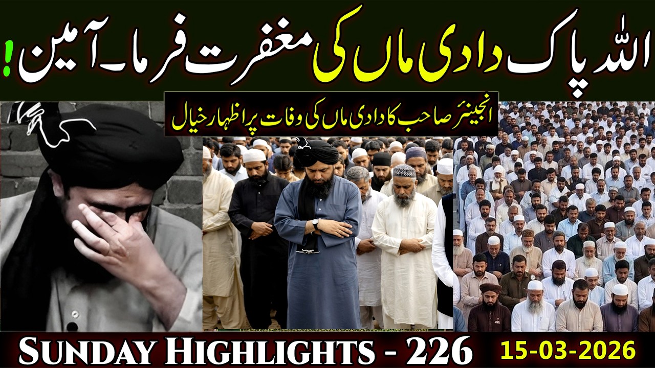 226-Public Session HIGHLIGHTS at Jhelum Academy on Sunday (15-Mar-26) | Engineer Muhammad Ali Mirza
