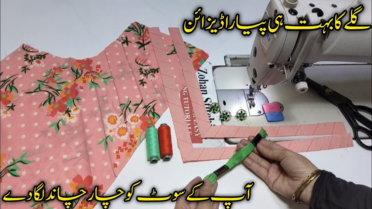 Very Nice 🙂 Unique And Beautiful Neck Design Cutting & Stitching | Simple & Easy Neck Design 2025