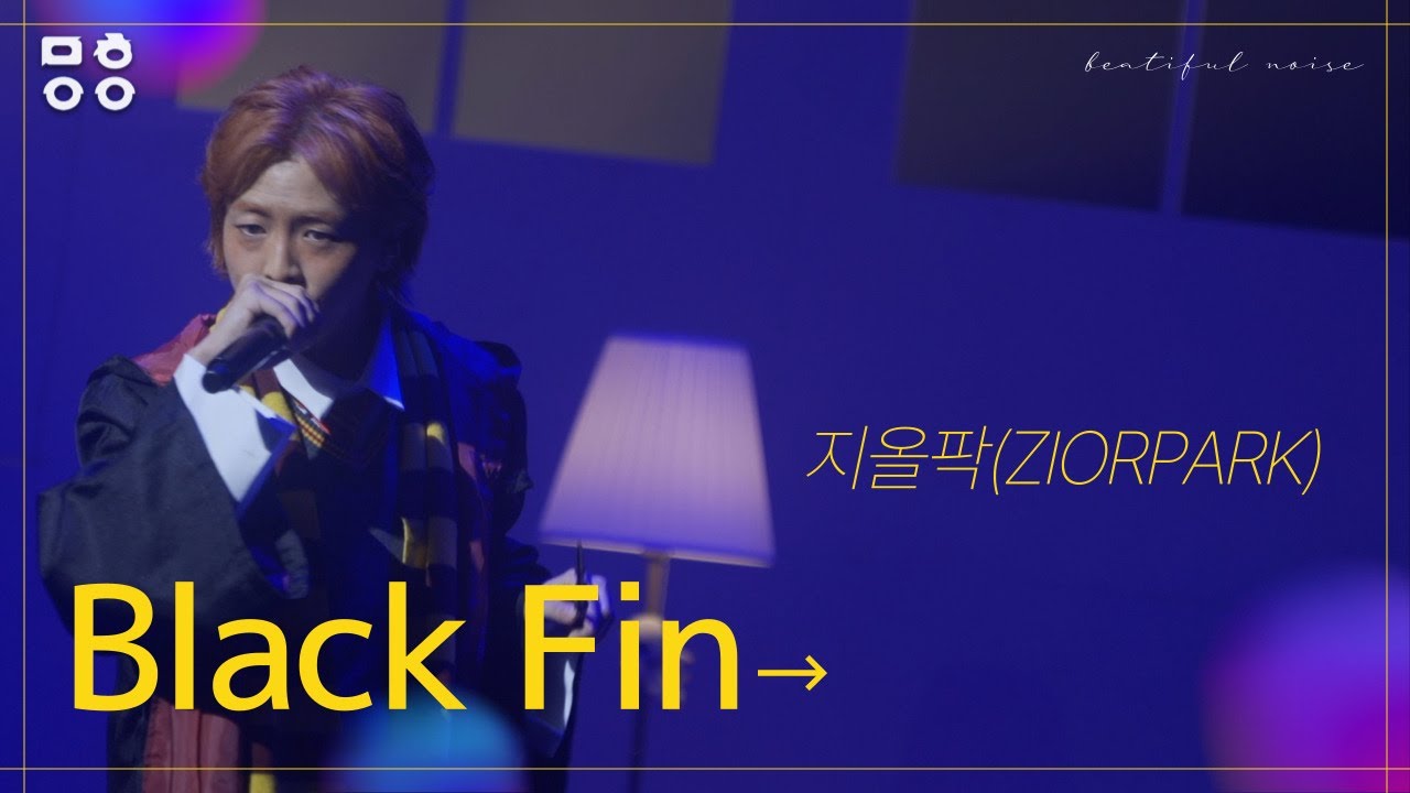 지올팍(Ziorpark) - Black fin  [2022 중구 문화이음콘서트]