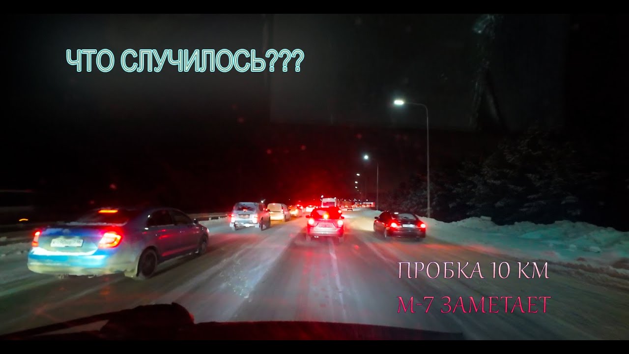 Вызвали с больничного | Уехал в командировку | Сломался в дороге, коллапс на М7