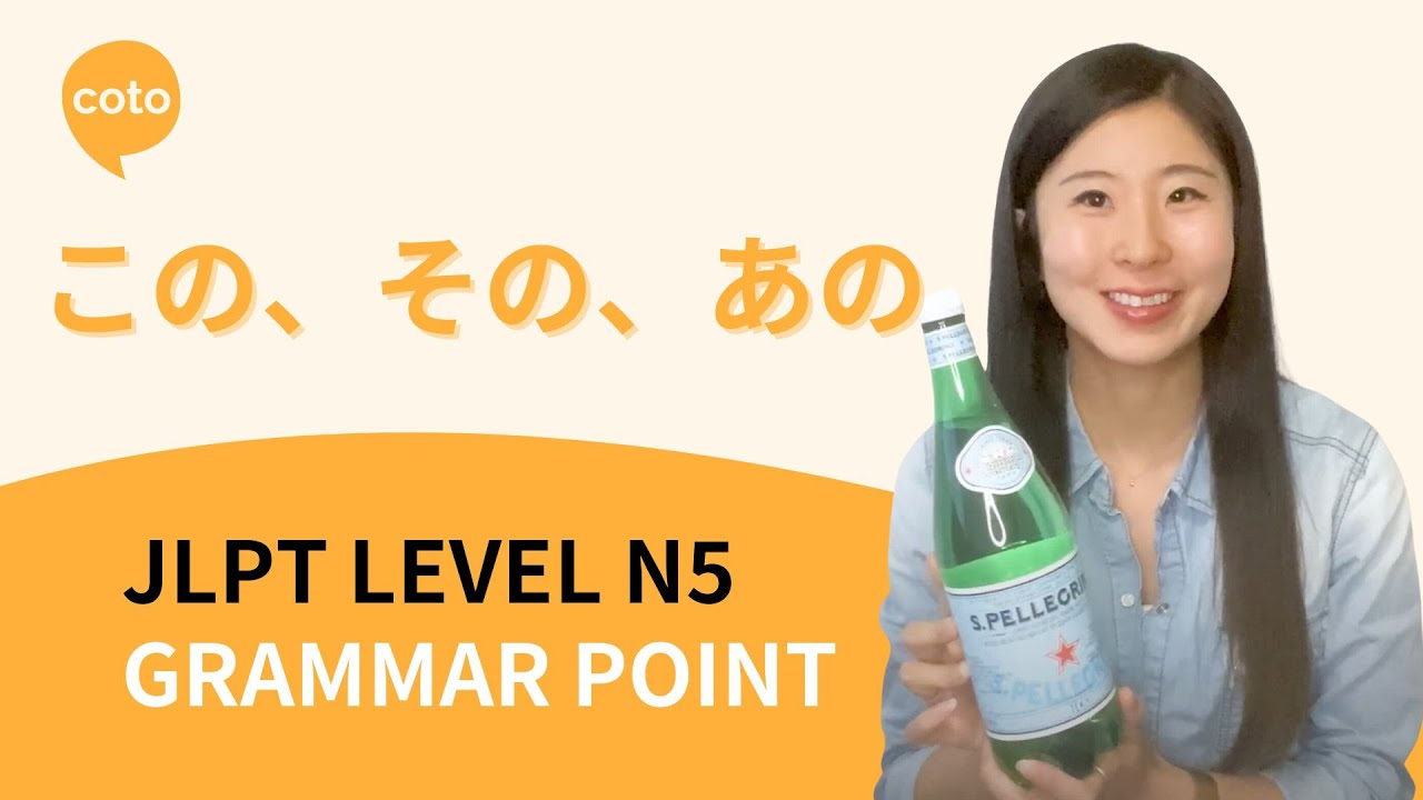 JLPT N5 Grammar: この、その、あの (kono, sono, ano) - (short explanation) in Japanese!