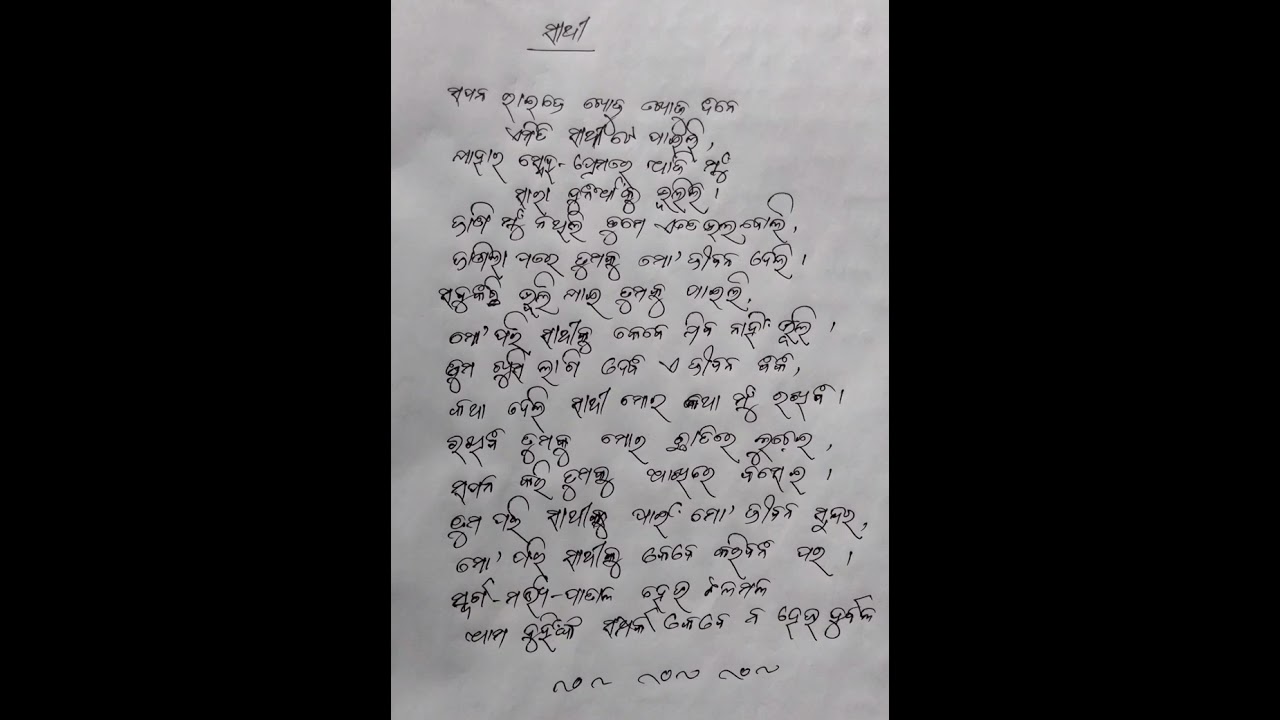 #Odia Love❤️ Poem#Mo Jiban Sathi..👫👩&zwj;❤️&zwj;👨# shorts