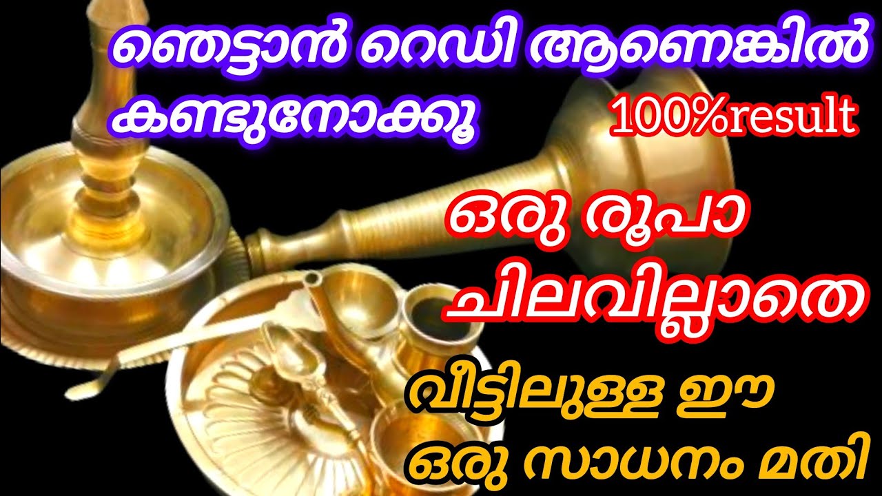 ഇതൊന്ന് തൊട്ടാൽ മതി എത്ര അഴുക്കു പിടിച്ച വിളക്കും സ്വർണം പോലെ തിളങ്ങും Nilavilakku cleaning tips