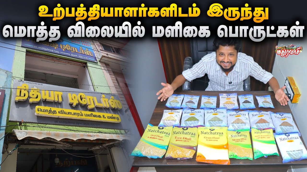 உற்பத்தியாளர்களிடம் இருந்து மொத்த விலையில் மளிகை பொருட்கள் | 18 பொருட்கள் RS.1050 மட்டுமே