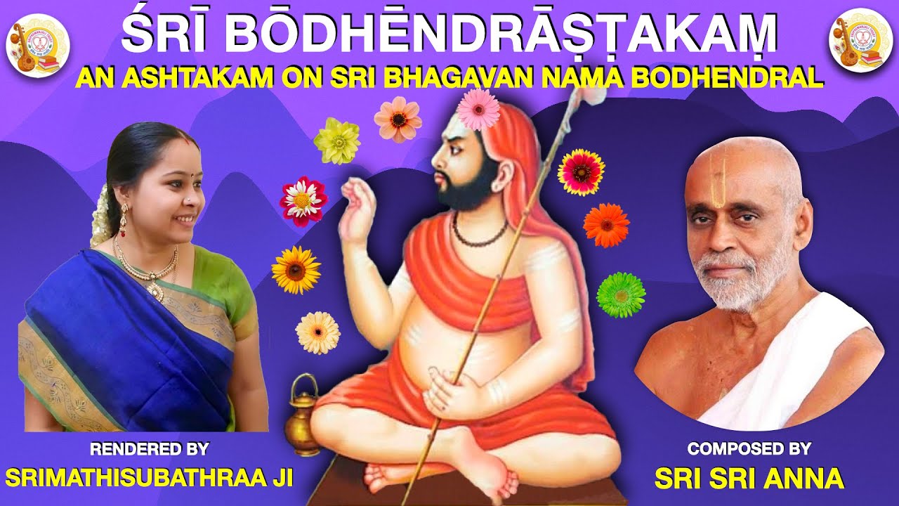 Sri Bodhendra Ashtakam | Sri Krishna Premi Anna | Laghustotramala 1 | Subhaji | Sripremanjali