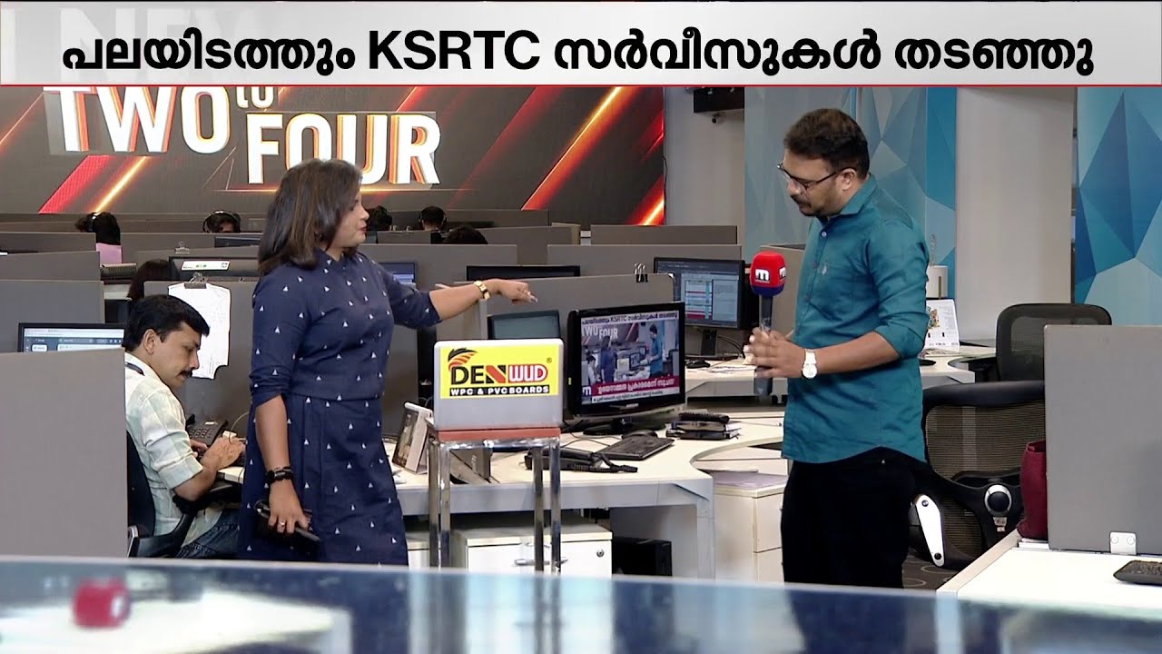 കേന്ദ്രത്തിനെതിരായ പ്രതിഷേധം കേരളത്തിൽ മാത്രമോ ? പണിമുടക്കിൽ പൊതുജനം വലഞ്ഞോ ?