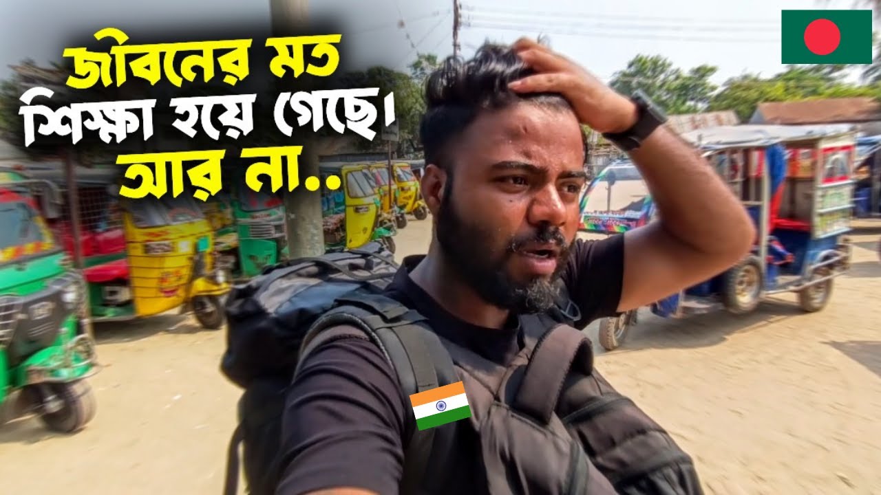 চাঁদপুর থেকে বরিশাল যেতে ভয়াবহ অভিজ্ঞতার সম্মুখীন | জীবনের মত শিক্ষা হয়ে গেছে | 🇮🇳🇧🇩