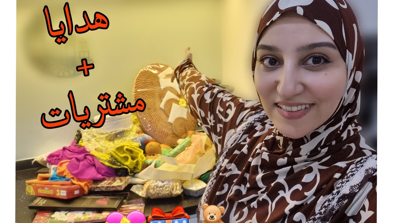 وأخيييرا رجعت لداري😍 شنو جبت لحبيبة وحماتي وربايبي/مشتريات الباروك😃🌹