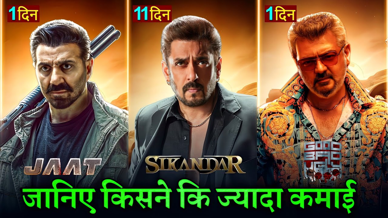 Sikandar Box office collection, Salman Khan, Good Bad Ugly, Jaat Box office Collection, Sunny Deol,