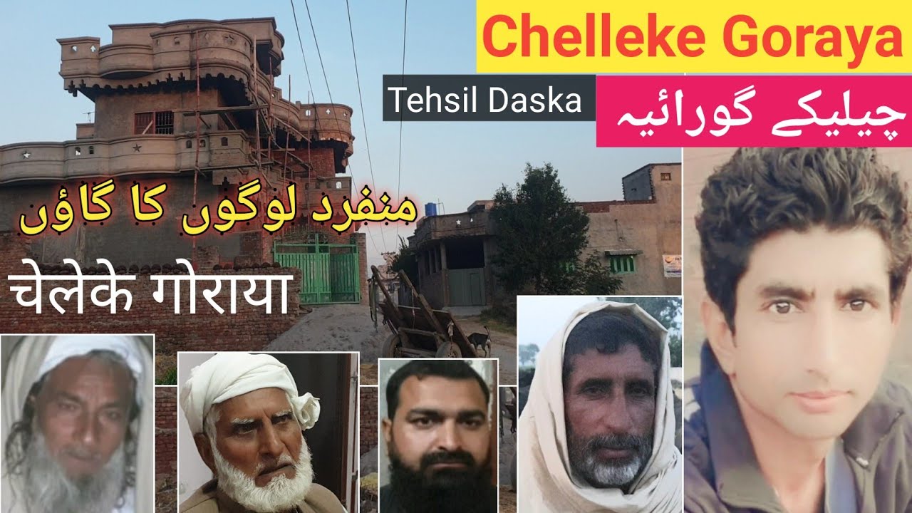Chelleke Goraya || चेलेके गोराया || چیلیکے گورائیہ || Punjab || Daska Sialkot || Let Me Discover