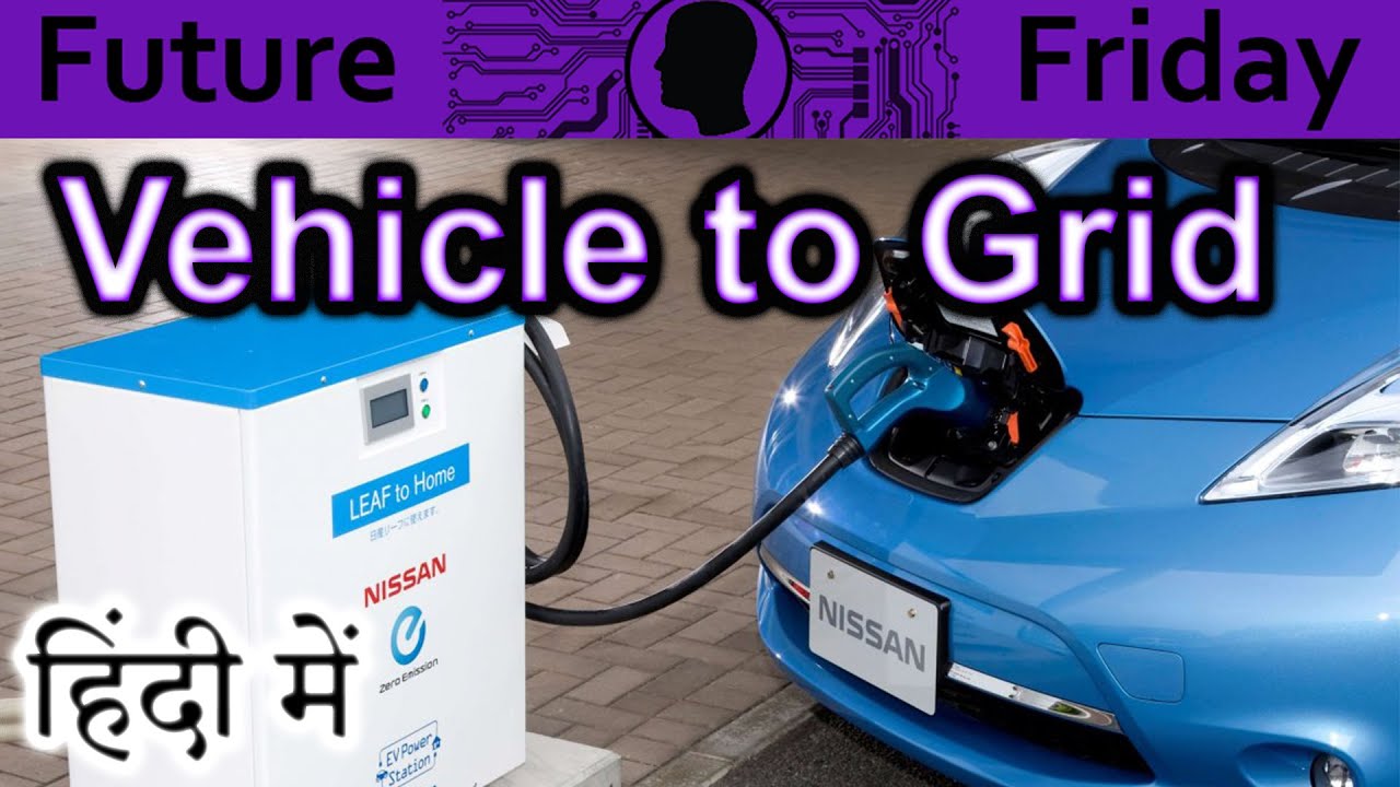 Vehicle To Grid Explained In HINDI {Future Friday}