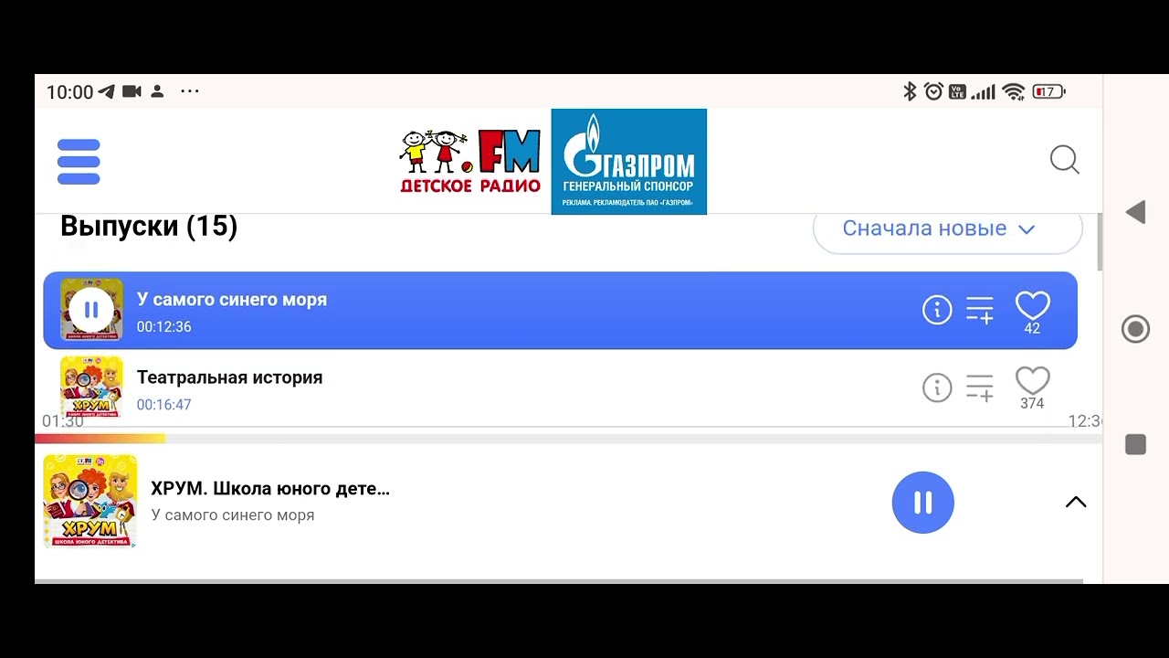 deti fm . ru детское радио